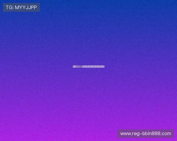 波音bbin官网最新优惠活动及促销方案推荐