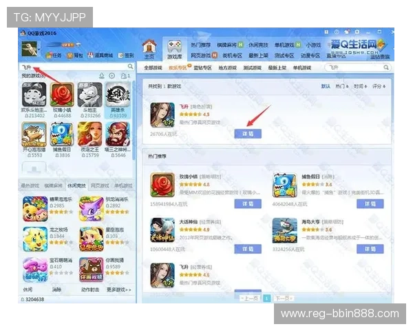 腾讯棋牌游戏大厅支付方式多样化支持多平台快捷充值体验